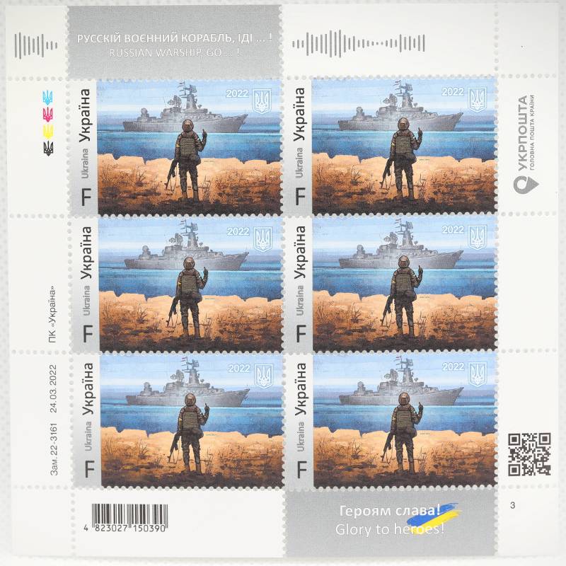 Ukrajinské poštovní známky "Ruská válečná lodi, jdi do prdele!"