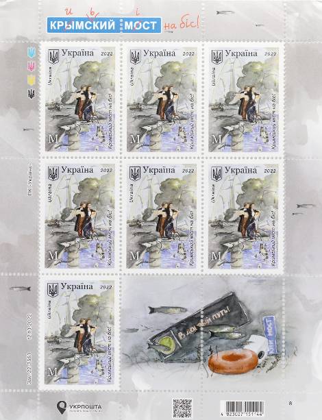 Ukrajinské poštovní známky "Krymský most"