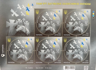 Ukrajinské válečné poštovní známky "Věčná paměť"
