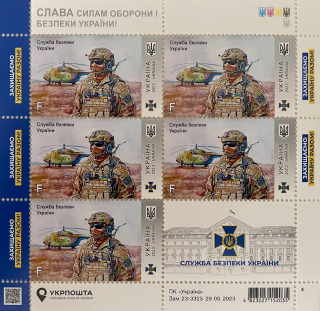 Ukrajinské válečné poštovní známky "Bezpečnostní služba"